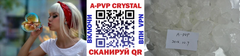 A PVP СК  купить  цена  Бологое 