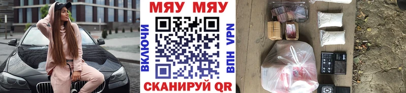 Мефедрон кристаллы OMG ТОР Бологое