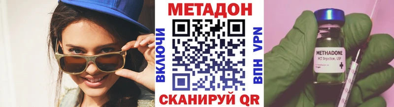 Метадон мёд Бологое